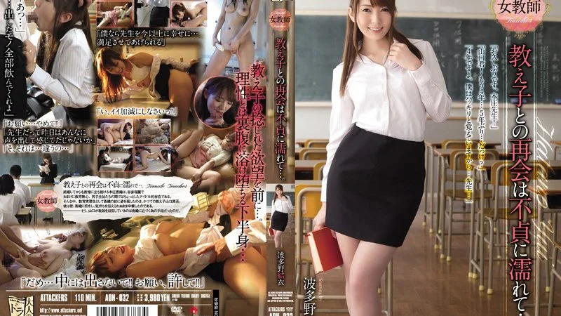 Jav Sub Indo – Murid Kencing Berlari, Guru Terkencing-kencing